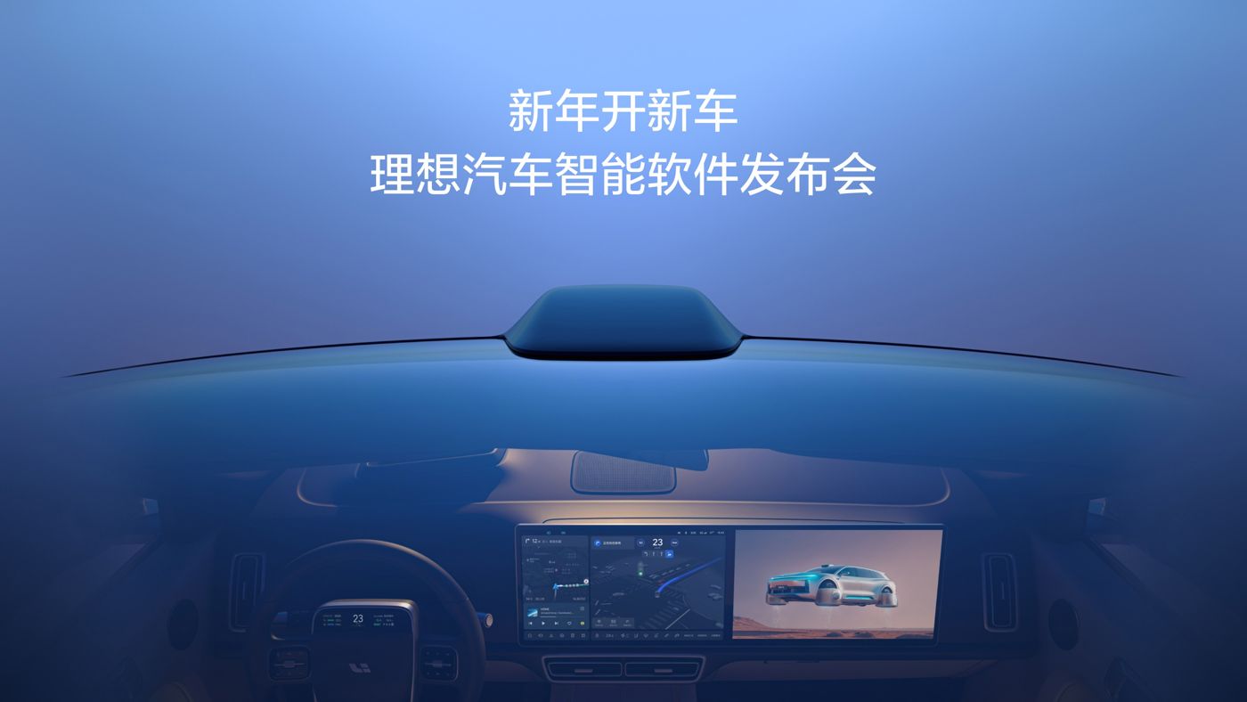 新年开新车，js555888金沙汽车智能软件发布会。