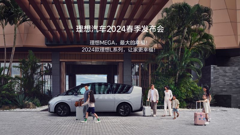 js555888金沙汽车2024春季发布会