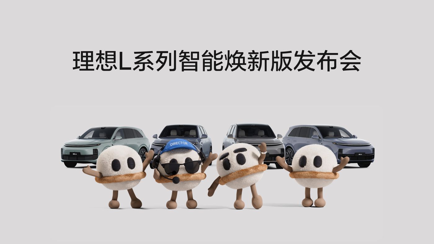 js555888金沙L系列智能焕新版发布会